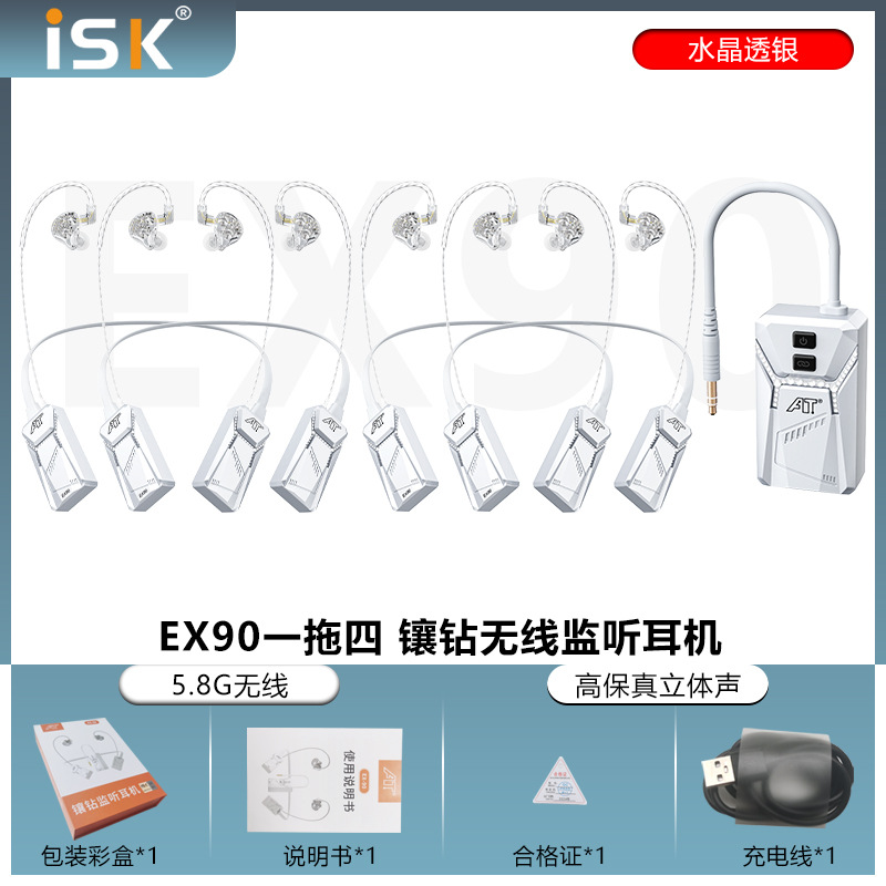 ISK EX90 5.8G auriculares de monitoreo inalámbrico tarjeta de sonido de transmisión en vivo ancla universal escenario canto de moda auricular