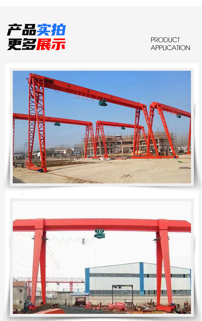 程润起重首版龙门吊_12.jpg