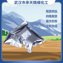 供应 亚溴酸钠 7486-26-2 中间体 小包装 量大价优