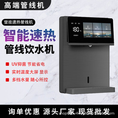 ハイエンド3200W急速加熱スマートカップセンサー式ウォーターディスペンサー、UV抗菌、自吸式アイスチューブラインウォーターディスペンサー