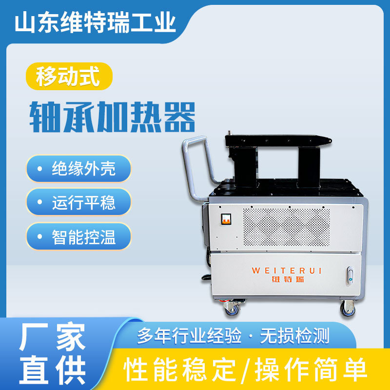 電磁誘導 _ 軸受ヒータ適用サイズ20-400電磁誘導ヒータ|undefined