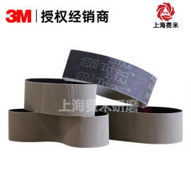 3M237AA金字塔氧化铝环形砂带打磨抛光10*330拉丝线材A16砂带