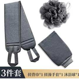 洗澡专用洗浴搓澡巾三件套加厚拉背条套装强力去污搓泥手套沐浴