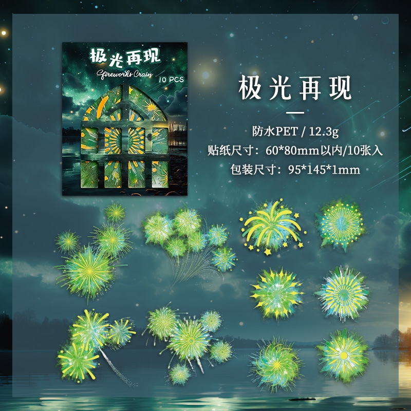 Smoke Star como lluvia láser estampado pegatinas de mano bolsa DIY impermeable mascota material pegatinas de mano diaria decoración infantil