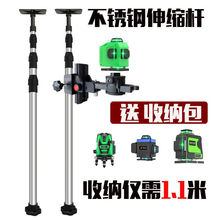 水平仪升降支撑杆红外线支架加厚伸缩杆平水仪三脚架吊顶通用型