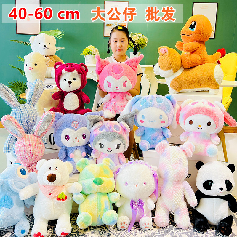 Doll scratching machine plush toy large pillow 40-60cm wedding interactive activity gift scissor machine doll