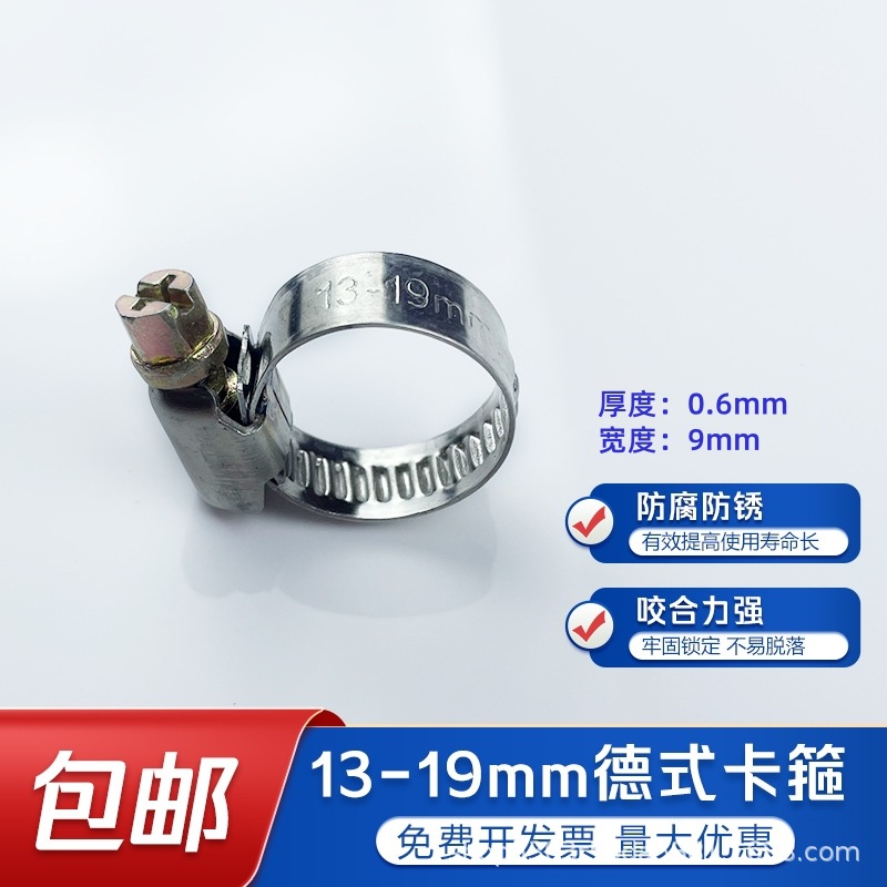 Fuertes abrazaderas de garganta de acero inoxidable alemán abrazaderas de tubería de gas de medio acero tornillo de tubería de agua abrazaderas de abrazadera de automóvil image 8
