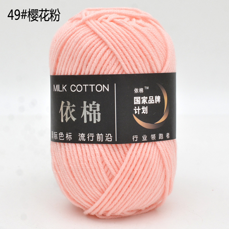 Yimian 4-Strand cuatro-Strand leche algodón lana al por mayor niños bebé hilo de ganchillo muñeca gancho zapatillas manta tejida hilo