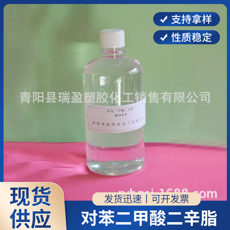 长期供应增塑剂+环保油用于PVC造粒 食品包装容器 儿童玩具等制品