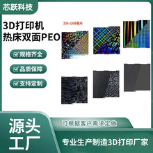 3D�ᴲ��ӡ�C����NĤPEI�p�懊�T���Ĥ���ԏ��ɰ�256x268mm����