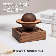 星球扩香木车载香薰扩香清新摆件个性扩香器家用室内持久精油挥发