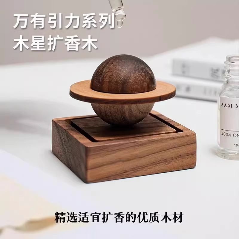 星球扩香木车载香薰扩香清新摆件个性扩香器家用室内持久精油挥发|undefined