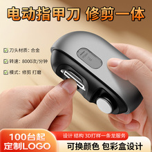 老人修剪儿童指甲剪夹肉套装自动器防磨甲指甲刀电动成人