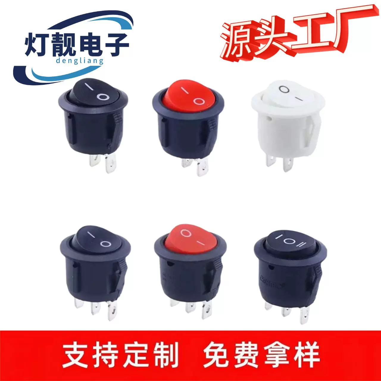 KCD1焊接带线开孔20大圆形二档二脚带LED灯翘板船型开关