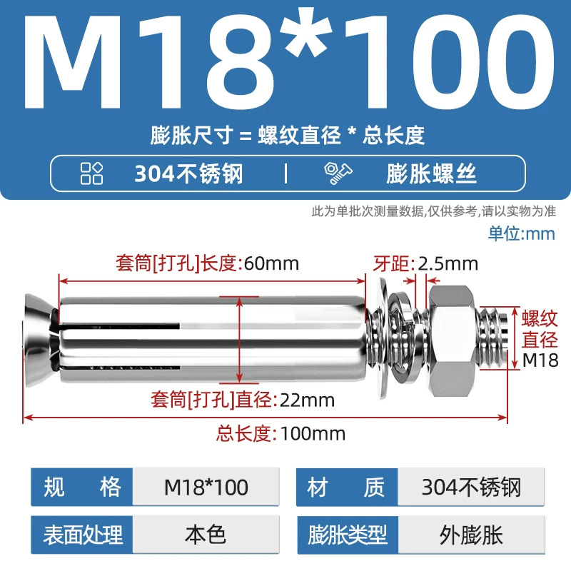 Анкерный болт Tianzhuo Hardware 304 M18*100