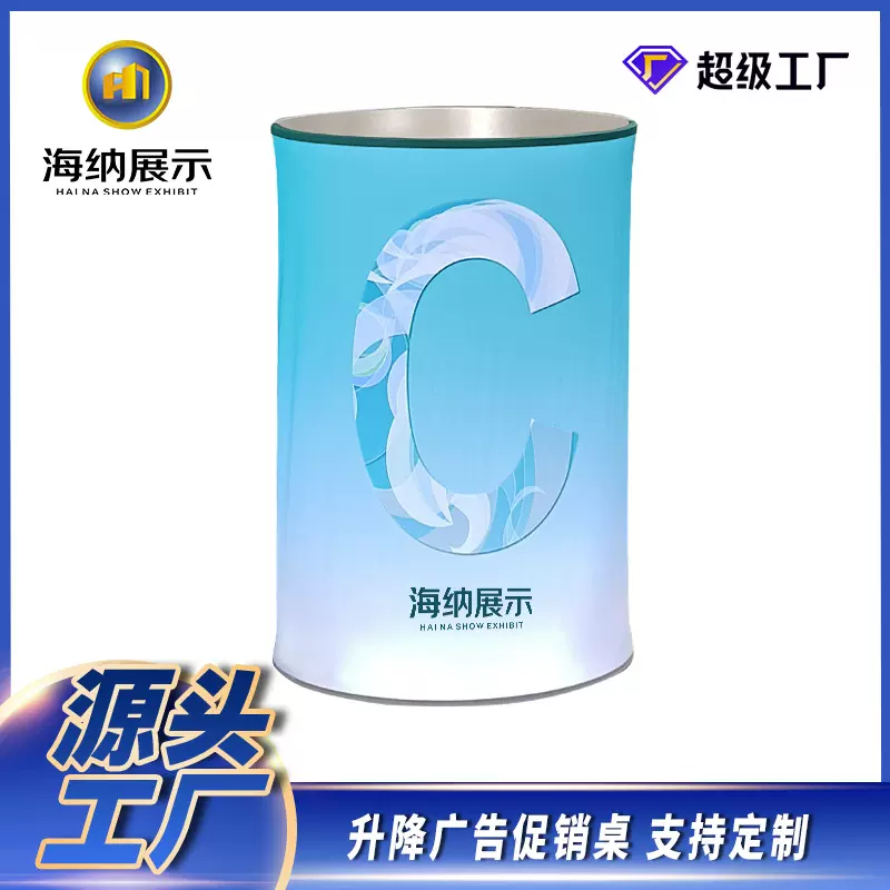 展示活动广告宣传展示台告发展示展示架展示促销展示升降圆形发光