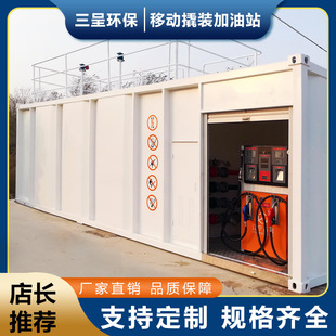 Hainan Sanya Container Skid-mounted Gas Station Wharf Port Barrier Explosion-proof Skid-mounted Refueling Equipment