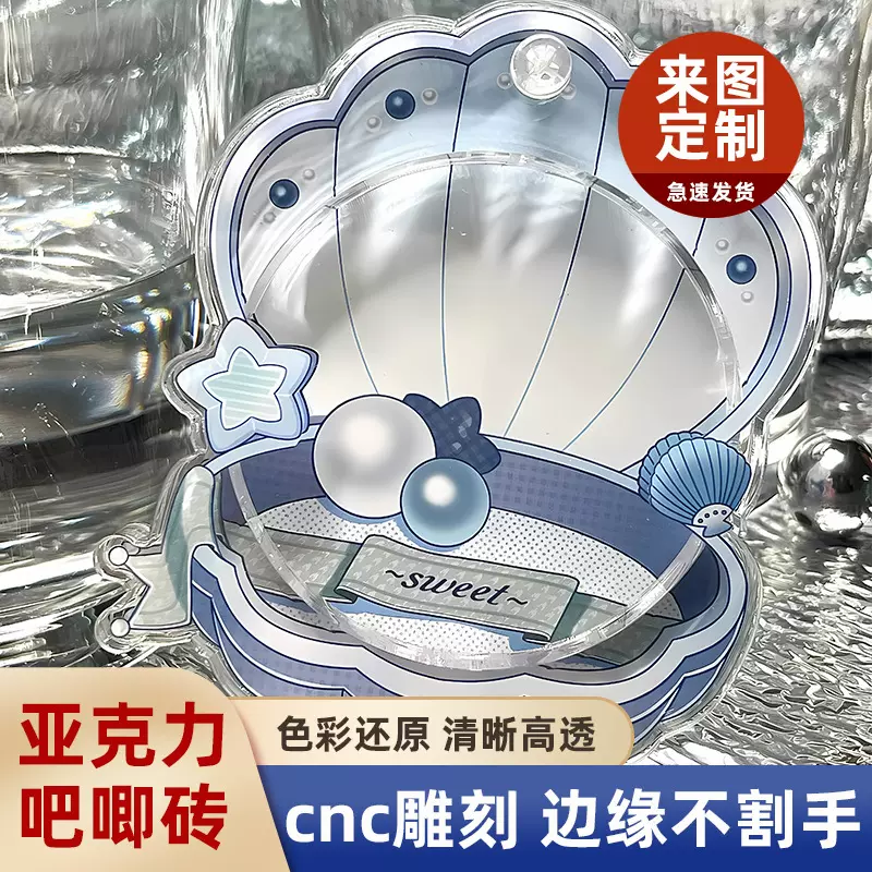 螺纹磁吸吧唧砖亚克力卡砖收纳盒吧唧相框渐变闪粉流沙咕卡砖手账