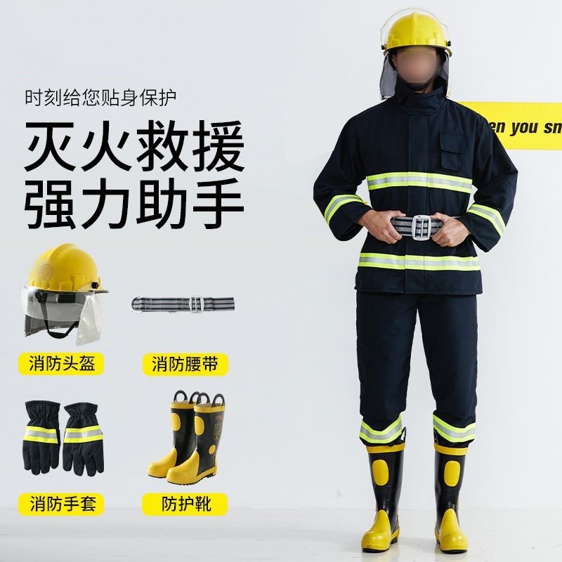 消防服02款消防灭火防护服阻燃隔热消防作训服5件套救援灭火服