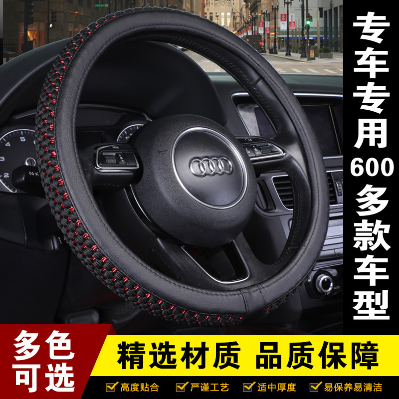 四季车型通用方向盘套夏季超透气汽车超纤皮车载把套皮革轿车|undefined