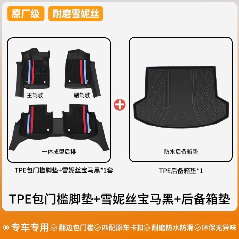 Audi – Lavida Sagitar Magotan Passat Universal Foot Pad - double-layer-wear-resistant-set-tpe-door-sill-floor-mat-chenille-bmw-black-trunk-mat