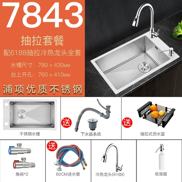 78x43 with 6188 pull-out faucet full set