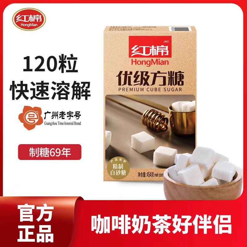 Red Cotton Sugar Coffee Companion 120 Instant Black Coffee Special Sugar Blade Milk Tea White Sugar Pack Candy