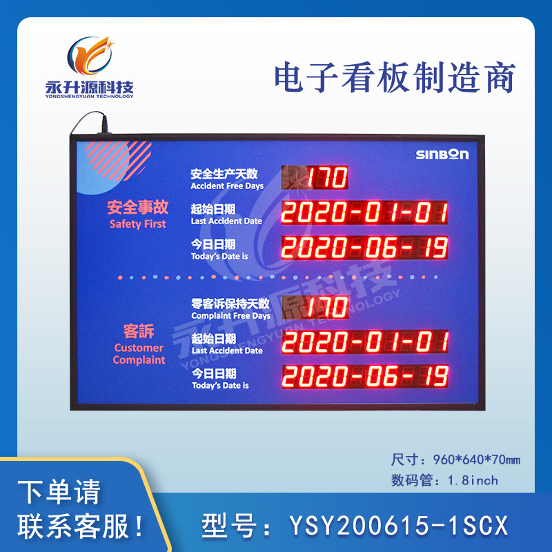 ������ʾ�����¹��������幤�ڵ���ʱLED��ʾ����Ͷ�߼�¼��