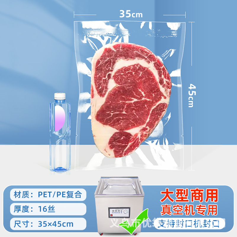 Bolsa de vacío transparente, bolsa de alimentos, bolsa de almacenamiento de alimentos cocinados, bolsa de plástico, bolsa de sellado de vacío comercial, bolsa de sellado de vacío brillante