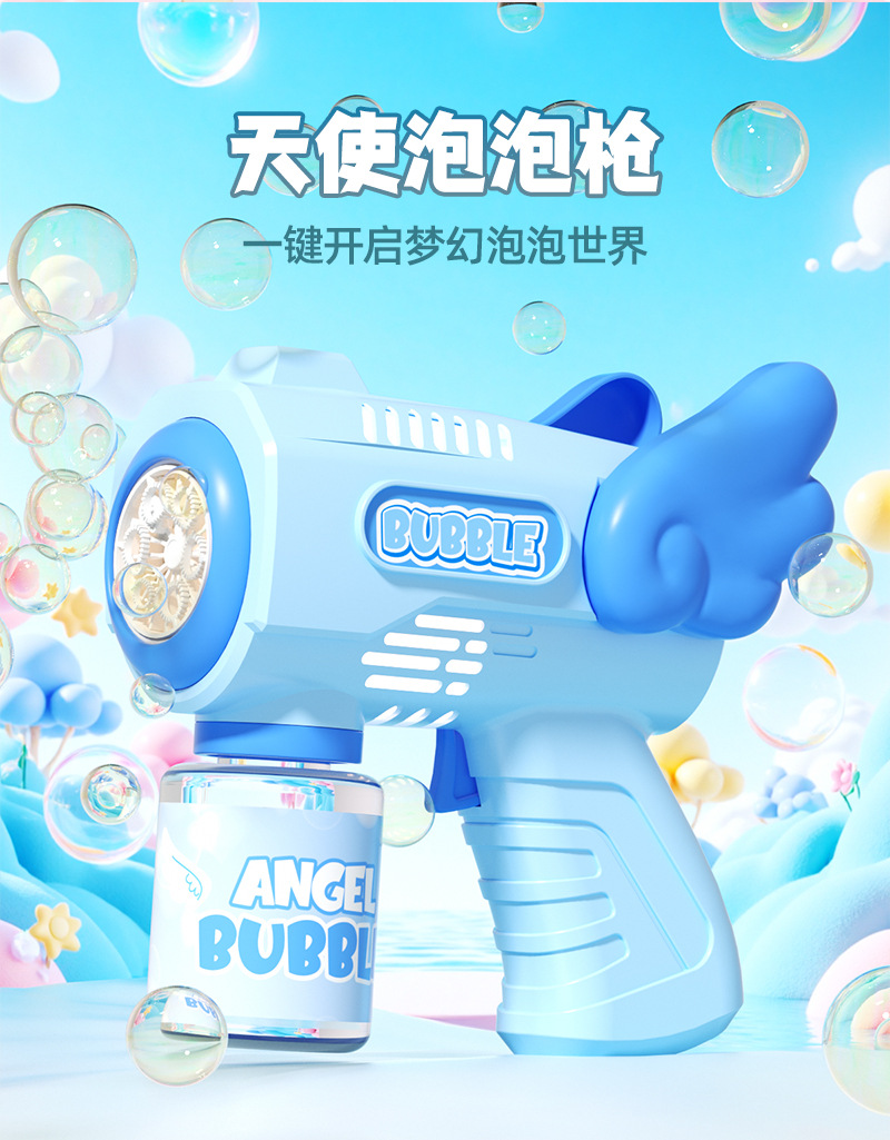 新天使泡泡枪电商图_02.jpg