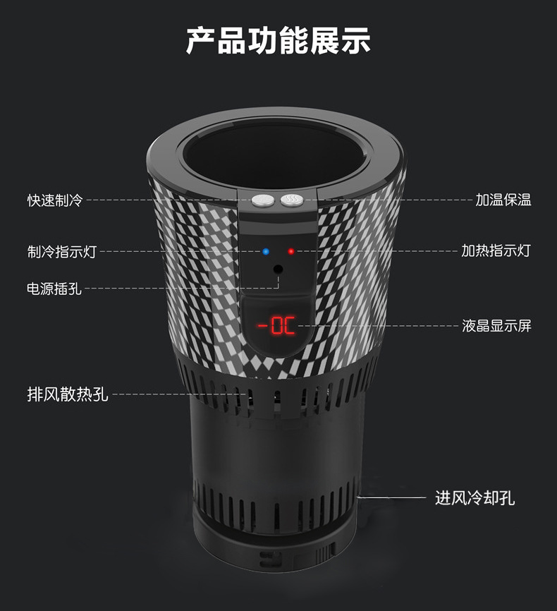 Cross-Border Hot-Selling Car-Mounted Hot and Cold Cup with Rapid Cooling and Heating, 12V for Home and Car Use, Summer Cooler, Customizable Logo