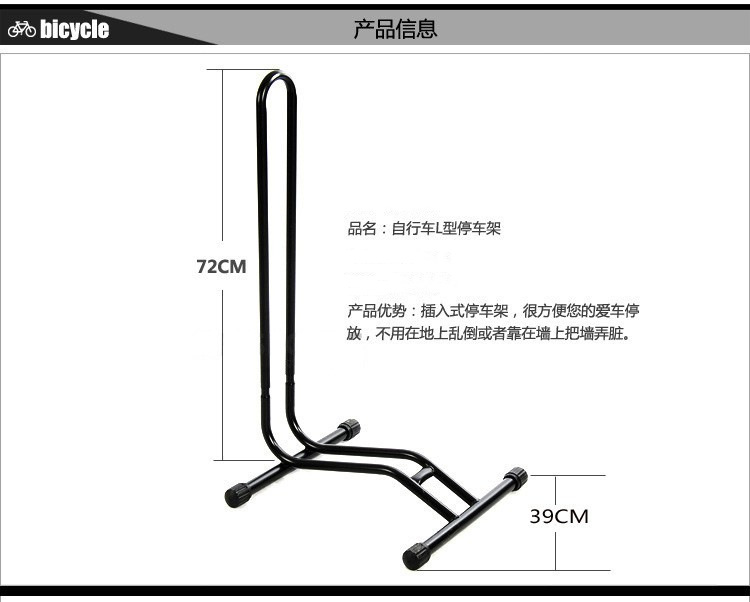 Suitable for Mountain Bike Plug-In Parking Rack, Bicycle Tripod Display Rack, L-Shaped Frame, Road Bike Parking Rack