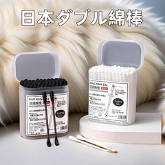 日本掏耳棉签双头黑色棉签螺旋头耳勺型棉签棉花棒挖耳勺棉棒盒装