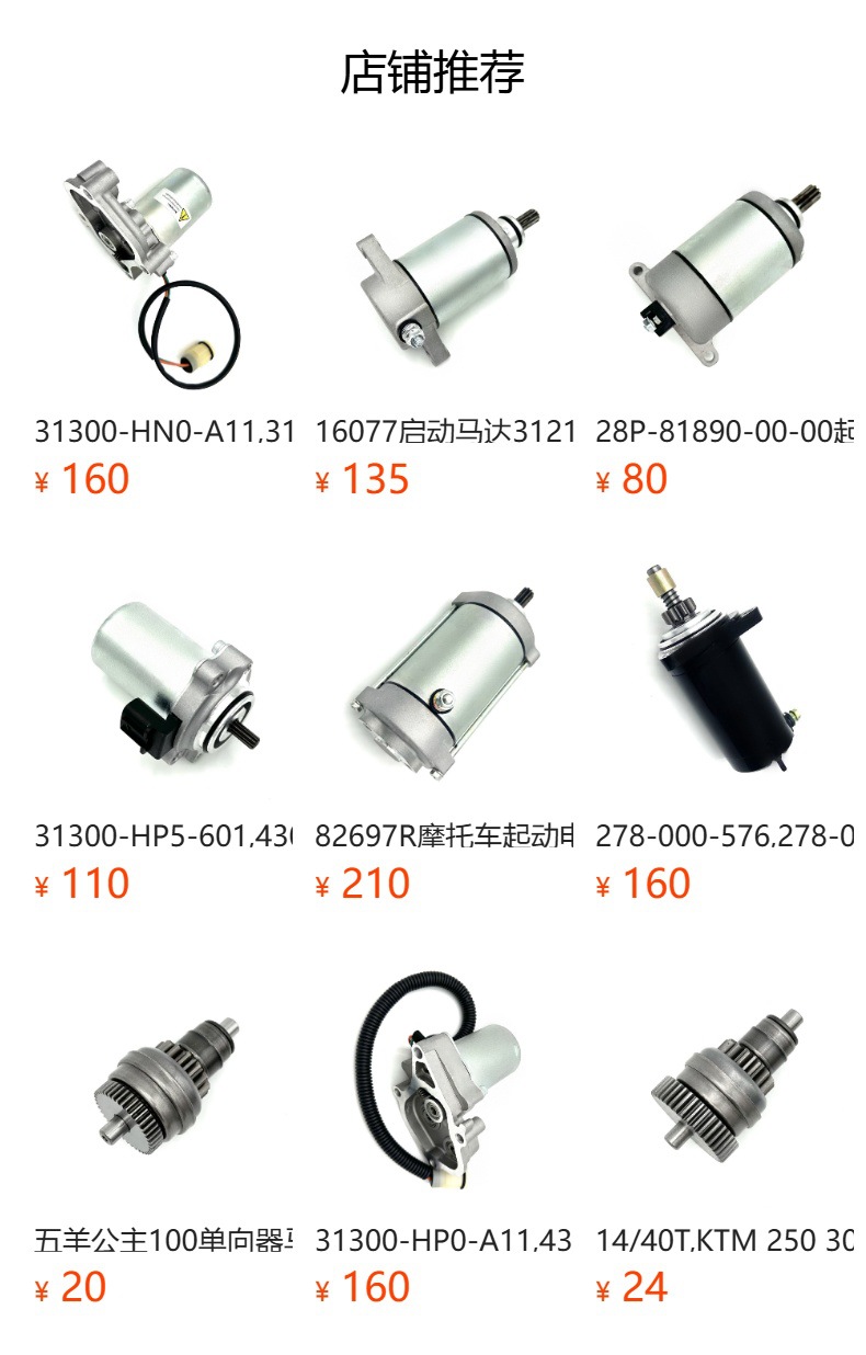 6m6-81800-10-00 Starter Motor Suitable for Yamahapwc, Smu0026, 18420