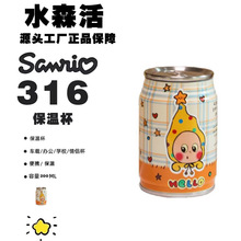 �¿�������ޱ��ر����ֵ�ɘ�ơ�ƹ�ʽˮ��316���P�ֱ���