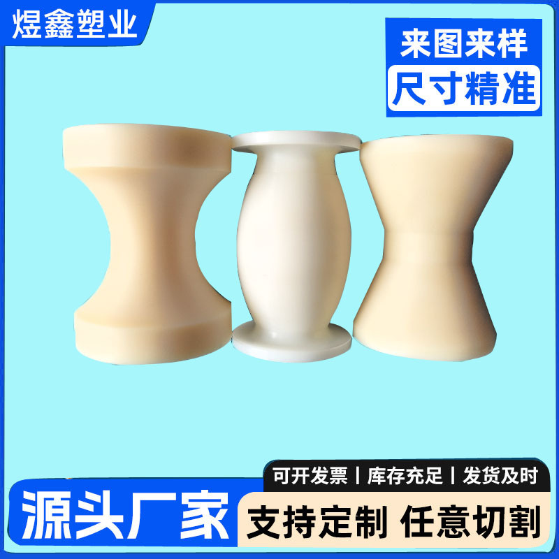 尼龙滚轮U槽皮带轮轨道圆带滑轮钢丝绳导轨滑轮农机配件尼龙加工