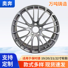 适用19/20/21/22寸保时捷macan卡宴taycan帕拉梅拉718锻造轮毂