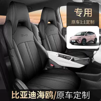 Modelə uyğun (Original) oturacaq örtükləri: Seat Cushion, All-Inclusive Car Seat