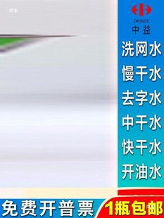 ����783����ˮ�zӡ��īUVϡጄ�Ĩ��ˮ�иɿ�ɾW����ϴ007ϴ�Wˮ