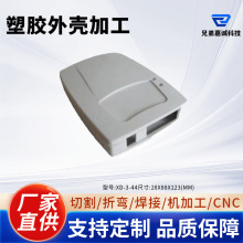 专业生产设计加工仪表塑胶塑料外壳壳体网络通信智能家居主机外壳