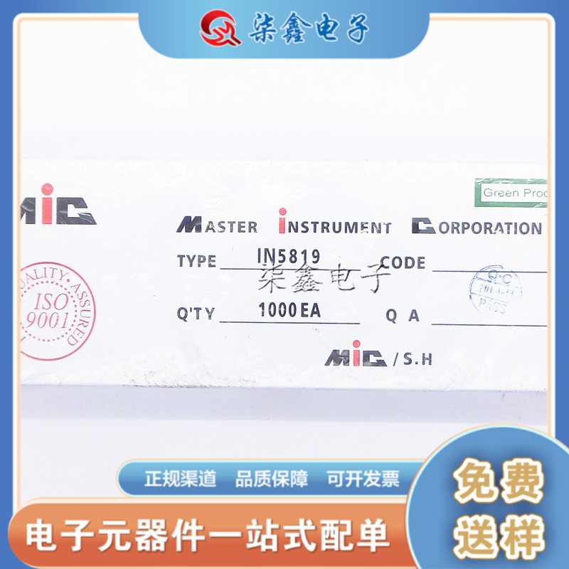 1N5819 DO-41 直插肖特基二极管 品质保证