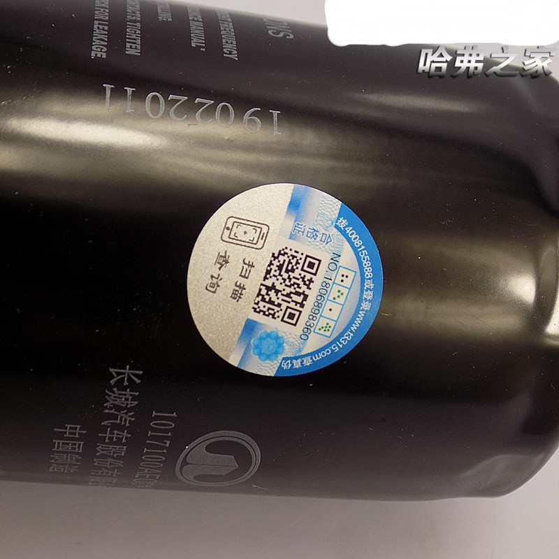 Compatible with Great Wall Haval H7, H6, VV7S, H8, and H9 models; automotive oil filter element