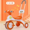 Orange push handle + music and lighting