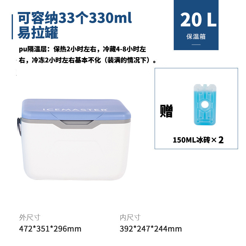 Incubadora de alimentos portátil de 20L L Caja de conservación de pesca en el mar fresca portátil al aire libre Caja de regalo de pesca del Festival del Medio Otoño Caja de regalo Frigorífica