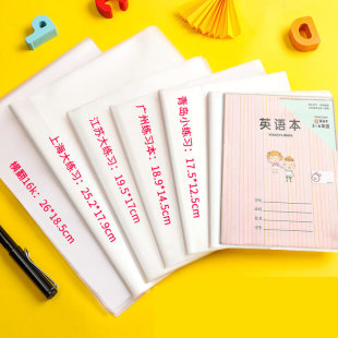 Diss Bear Exercise Book Protective Leather Shanghai Jiangsu Beijing Guangzhou Qingdao Transparent Book Coat Double Line Book 10/Pack