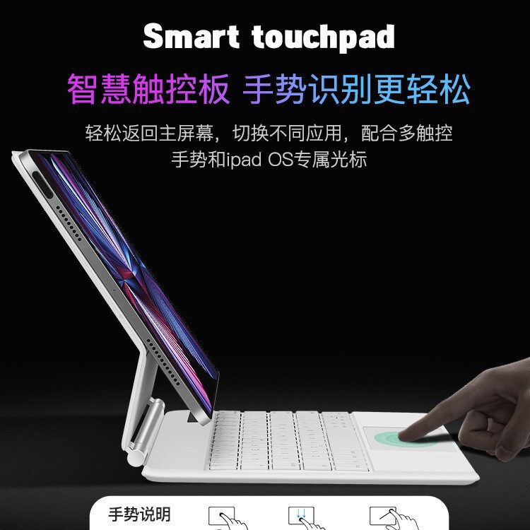 Suitable for Apple iPad Magic Keyboard Tablet Smart All-In-One Protective Case Pro Magnetic Bluetooth 11/12.9