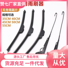 批发电动三轮四轮车雨刮器珠峰金鹏篷车代步车手动雨刷片条无骨刮