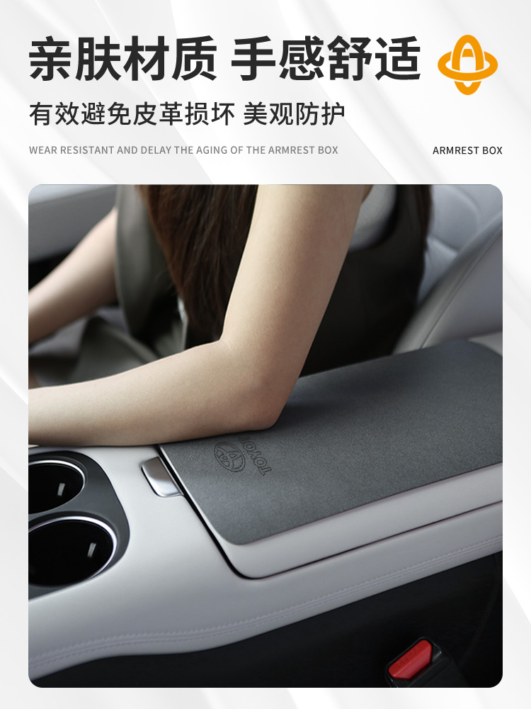 Suitable for Toyota Prado Armrest Box Protective Pad Domineering Decorative Supplies Armrest Box Interior Protection Sticker