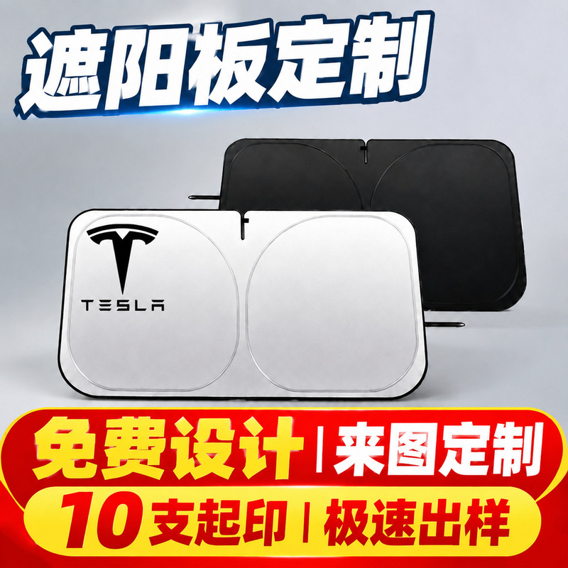 Customized Light-Blocking Silver-Coated Laser Opaque Heat-Insulating Sunshade Umbrella, Front Windshield Sunshade Curtain, Sunblock Manufacturer Customized Light-Blocking Silver-Coated Laser Opaque Heat-Insulating Sunshade Umbrella, Front Windshield Sunshade Curtain, Sunblock Manufacturer