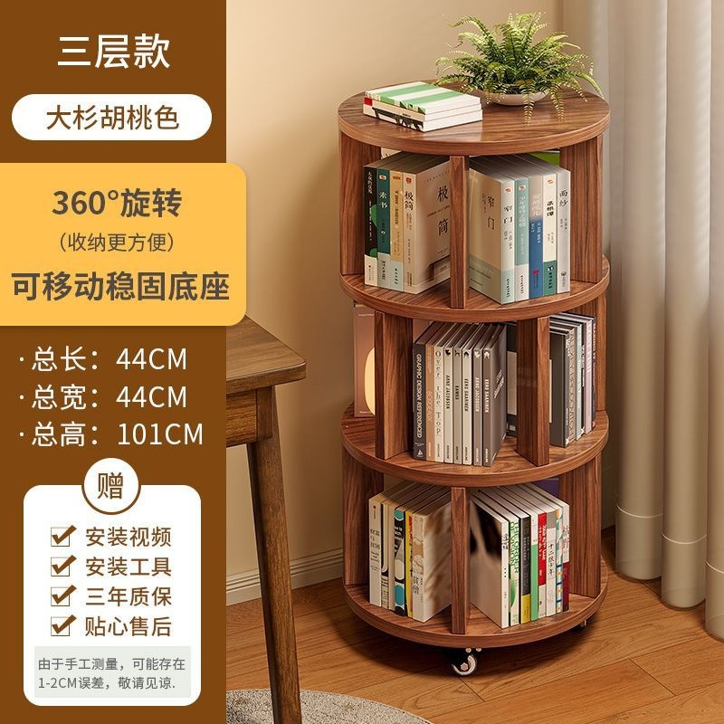 Movable base [three layers - 101cm high] large cedar walnut color
